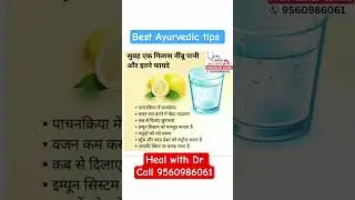 Morning Lemon Water Benefits 🍋 | Amazing benefits of lemon water in the morning | Best Ayurvedic ...