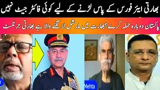 Martial Law in India? | India&rsquo;s Air Force Crisis vs Pakistan