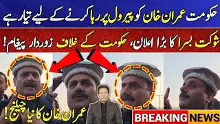 Government Ready to Release Imran Khan on Parole | Shaukat Basra Bold Message Against the Government