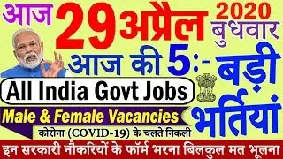Today Govt Jobs || 29 अप्रैल 2020 की 5 बड़ी भर्तियां #536 || Latest Government Jobs 2020
