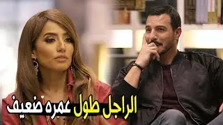 الست هي اللي بتحرك الراجل ودي معروفه ! | زينة تستفز باسل الخياط في #قعدة_رجالة