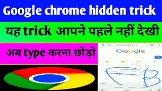 Google chrome hidden trick, chrome  amezing trick