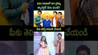 Great Actor Venkatesh Naga Chaitanya Speech Live Today New Update Latest Fan Song Trailer Movie
