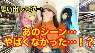 【ネタバレありver.感想レポ】上弦の声優さんに映画オリジナル演出に主題歌に…！驚きと号泣で大忙し！【刀鍛冶の里編】【上弦集結、そして刀鍛冶の里へ【鬼滅の刃】