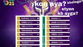 Quetta Gladiators HBL PSL 6 ll  Squad Review ll PSL 6