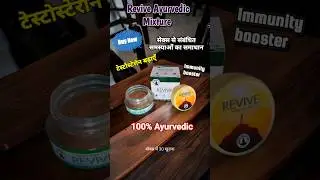Revive Ayurvedic Herbal Mixture  #motivation #herbalknowledge #herbaltips #facts# organic #skincare.