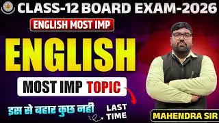 RBSE Board Class 12th English Paper 13 February 2026 | Class 12th English #rbse #boardexam2026