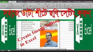 create image setting in MS Excel data sheet, Bangla tutorial