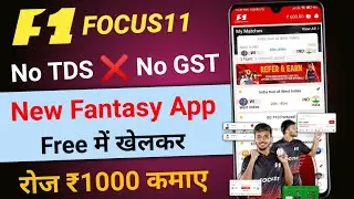 Focus 11 | new fantasy app 2023 | focus 11 referral code | 100 bonus use | tech in tube