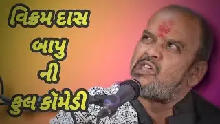 vikram das bapu ll sant vani ll vikram das bapu live program ll vikram das bapu program 2021