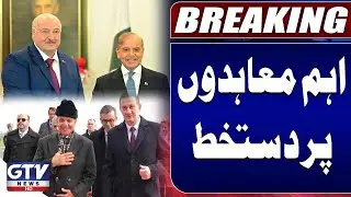 PM Shehbaz Sharif Belarus Visit | Major Agreements Signed | Breaking News