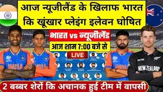 IND vs NZ Playing 11 Today । India vs Newzealand 2nd T20 Match Confirm Playing 11 Today 2026