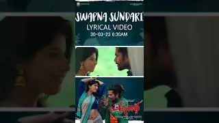Swapna sundari lyrical promo anaatha movie #music #shorts #2023
