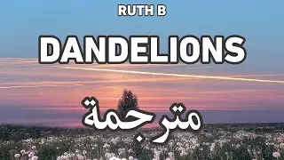 Ruth B - Dandelions راث بي - حقل الهندباء | مترجمة