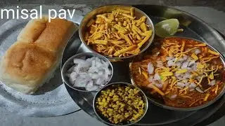 ಪುಣೆ ಸ್ಟೈಲ್ ಮಿಸಲ್ ಪಾವ ಒಮ್ಮೆ ಟ್ರೈ ಮಾಡಿ ನೋಡಿ/misal pav