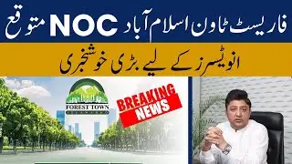 Forest Town NOC Latest Update | Good News for Investors | Forest Town Islamabad