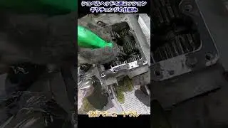 ショベルヘッド4速ミッションのギアチェンジはこうやって動いています #Shorts