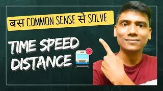 Time Speed Distance SSC Exams PYQ🔥l Question Solve करें Concept Se😲