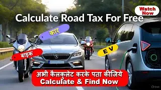 How To Calculate Road Tax On Vehicles 🚗 Calculator For | Cars |🛵 Bikes | EV ⚡🏍️