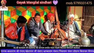 देशी आरती खेताराम पंवार व बस्ताराम पंवार #khetaram pnwar #nimbaram#aambaram#jagrn