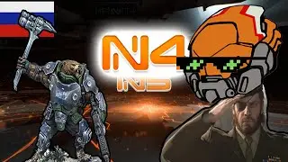 N4 В ДВУХ СЛОВАХ 🏆 | INFINITY THE GAME