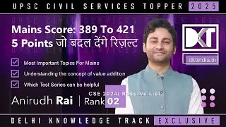 UPSC CSE | 5 points To Boost Mains Score | By Anirudh Rai, Rank 2 CSE 2024 Reserve List