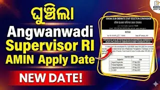 Ri AMIN Angwanwadi supervisor forest guard application date extended 
