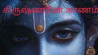 அச்சுதம் கேசவம் new form