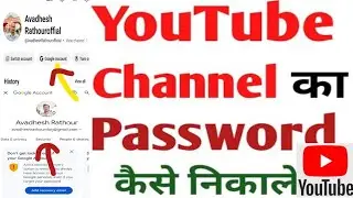 #youtube channel ka password kaise pata kare#youtube channel ka password bhul gaye to kaise patakare