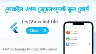 12.Listview list tile in flutter. flutter bangla tutorial. flutter dev. 