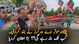 PTI Huge Protest Outside Election Commission In Peshawar | PTI Workers Protest To Free Imran Khan