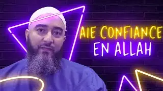 AIE CONFIANCE EN ALLAH - NADER ABOU ANAS