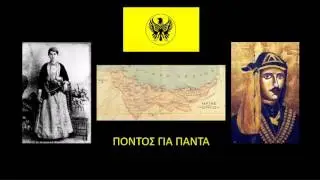 Pontian Dance Music: Patoula