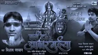 रजरप्पा में छिन्न मस्तिका । कई द उपकार मइया । Mann Music Entertainment