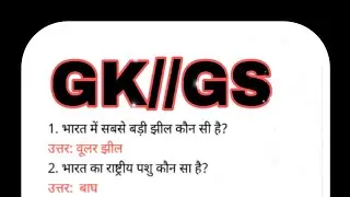 Success Academy 108 is live GK GS MCQ question ❓