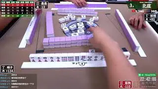 嗽嘎麻將 | 26/1/8 奶茶 柔柔 妖怪 哨子-2