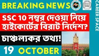 Primary Tet News Today। Upper Primary Latest News Update Today। Career Space ।Slst।Primary Tet News
