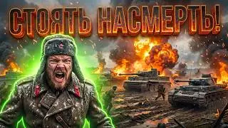 НА ЛИНИИ ФРОНТА: ОТРАЖЕНИЕ НАСТУПЛЕНИЯ! ► CALL TO ARMS - GATES OF HELL OSTFRONT #9
