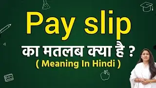 Pay slip meaning in hindi | Pay slip ka matlab kya hota hai | Word meaning