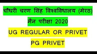 CCS UNIVERSITY MAIN EXAMINATION FORM 2020 FOR UG REGULAR OR PRIVET AND PG PRIVET
