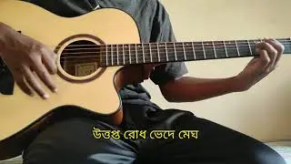 Popeye - Oparthib Guitar Lesson | Oparthib (অপার্থিব) Chords Tutorial