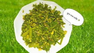 🥬খুবই মজার একটি শাক ভাজি 🥬🥬মুলা শাক ভাজি 