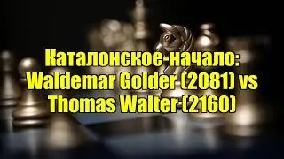 Каталонское-начало: Waldemar Golder (2081) vs Thomas Walter (2160)
