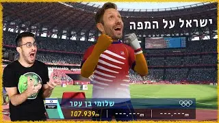 האם שלומי משלים קאמבק?! (חלק 2)