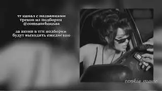 музыка для флешмоба