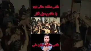 Noha Main Zindagi Kinj Guzara Gi_Matmi Sangat Gul e Zahra a.s 313
