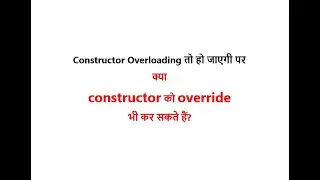 क्या constructor को भी override कर सकते हैं?