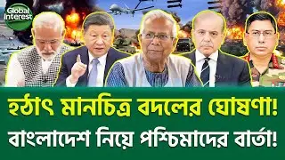 দক্ষিণ এশিয়ায় তোলপাড়! 🔥 Military Power, Global Interest