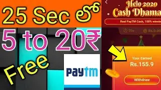 Hello app 2020 christmas offer !! Christmas Paytm MONEY EARNING Daily !!Telugu