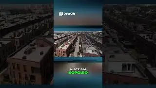 Элитная недвижимость  арест владельца строительства и цены заоблачные!